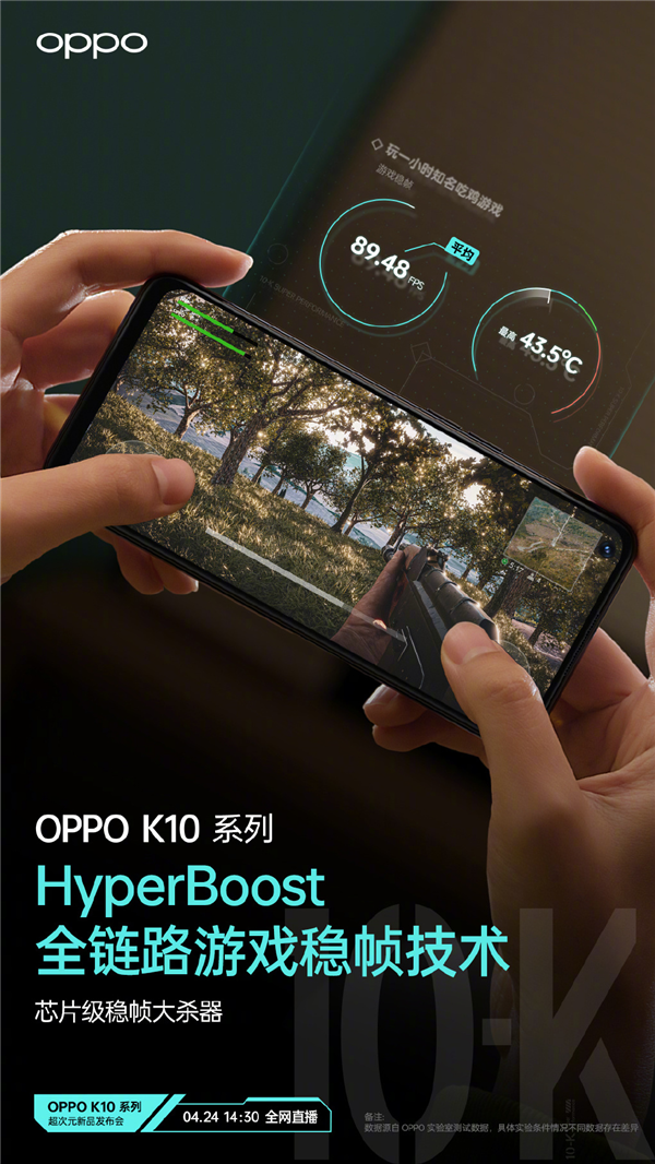 首款天玑8000+LCD屏手机！OPPO K10祭出大招：吃鸡一小时接近满帧