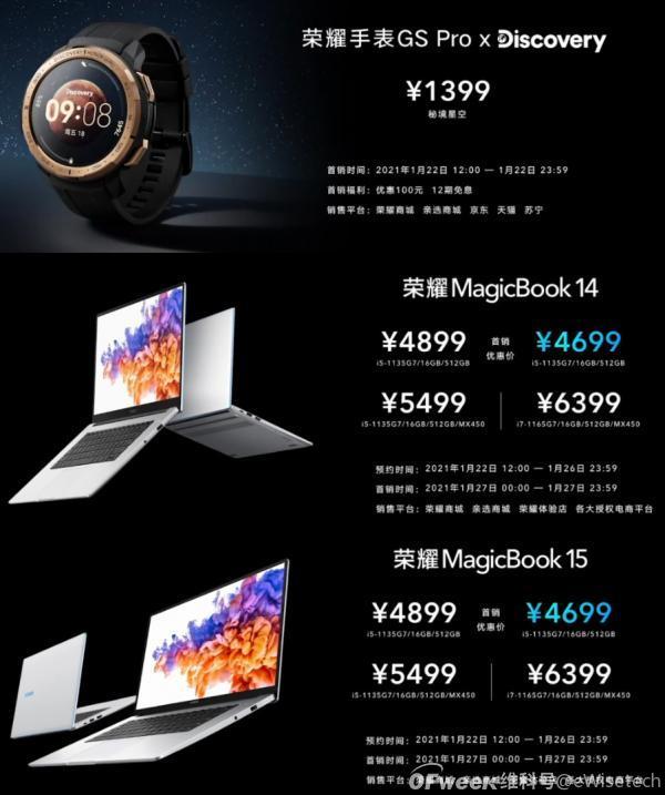 搭载天玑1000＋，荣耀V40发布长短板明显！