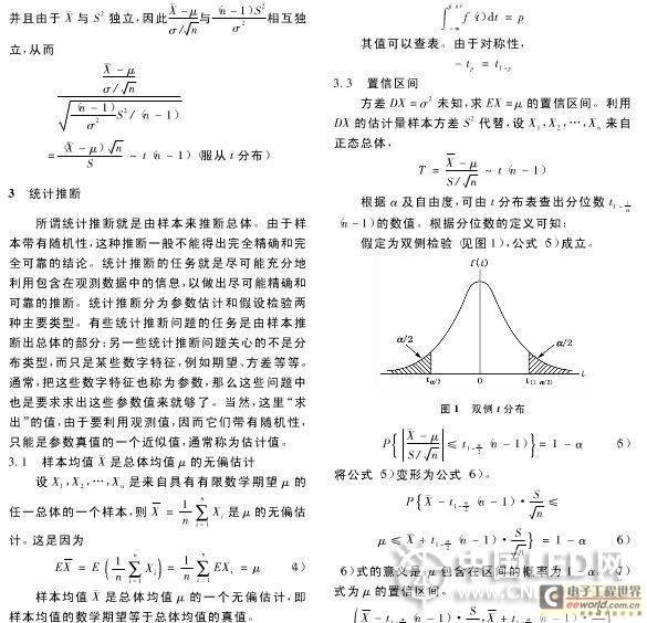 LED模块性能的IEC规范之统计技术研究