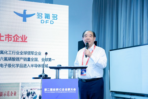 多氟多集团董事长李世江： 电子化学品迎来新的发展机遇