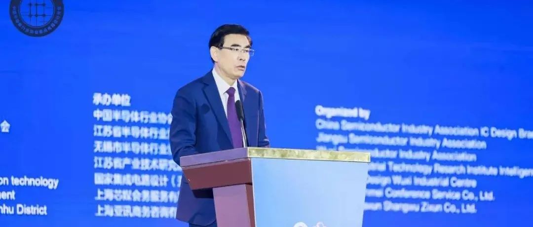 ICCAD 2021 魏少军：实干推动设计业不断进步