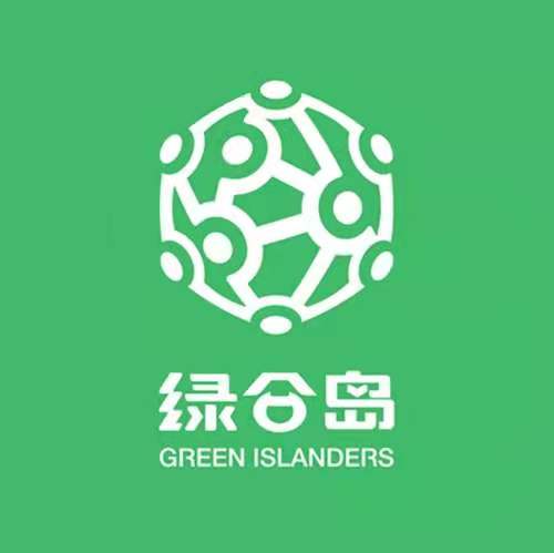 绿合岛参评“维科杯·OFweek 2021卓越／优秀 EPC企业奖＂