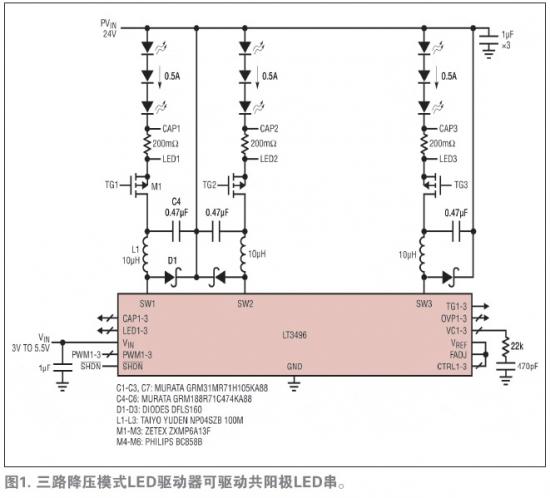 共阳极LED串的驱动设计