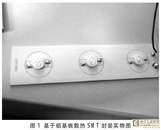 大功率 LED 封装工艺技术