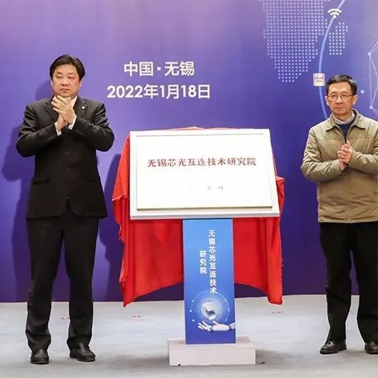 重磅签约！双喜临门！锡山开门红！