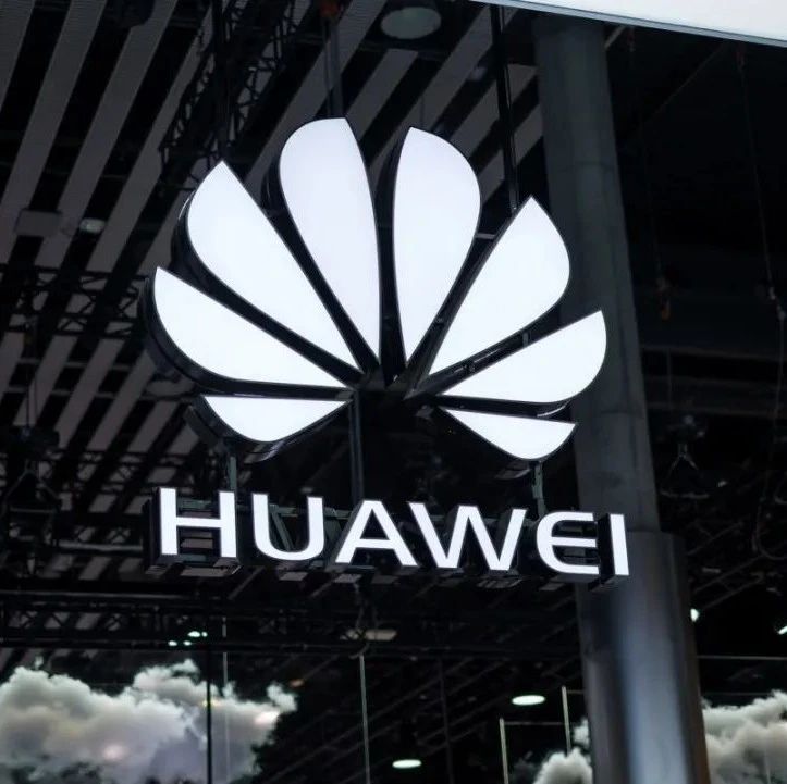 华为法国第六家研究所揭牌，Mate40发布会定档，台积电对部分复供表态