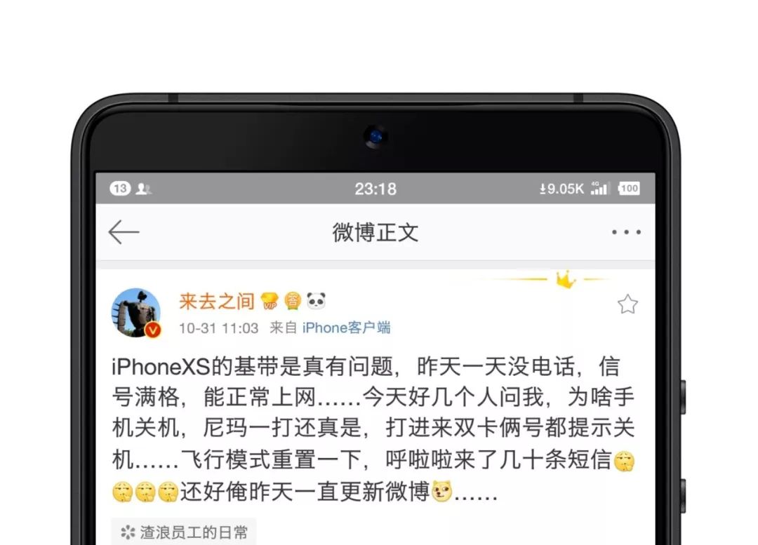 同是全面屏，iPhone XS频陷“信号门”，小米MIX3是怎样保证通信质量的？