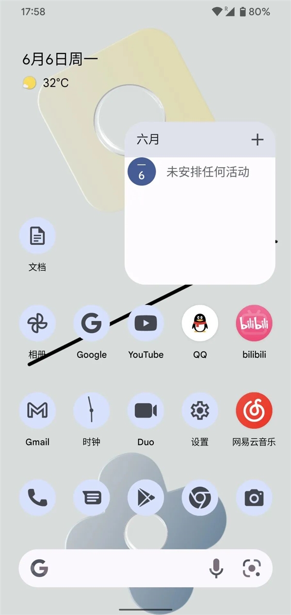 在刚发布的安卓13里 我又找到了华为的技术