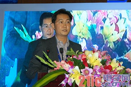 马化腾：腾讯和运营商是产业链承载关系 并非对立[图]