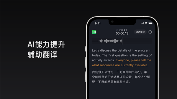 续航50小时！iFLYBUDS Pro真无线耳机发布： iPhone也能通话录音了