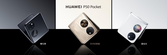 时尚感满分的华为P50宝盒 一机囊括万象双环设计+双面立体微雕工艺