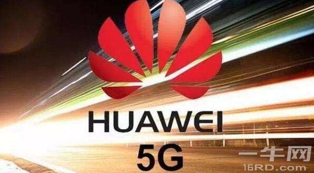 5G标准争夺激烈，高通华为同一天宣布完成新规范下的5G连接