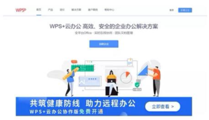 湖北软件与信息技术行业在行动