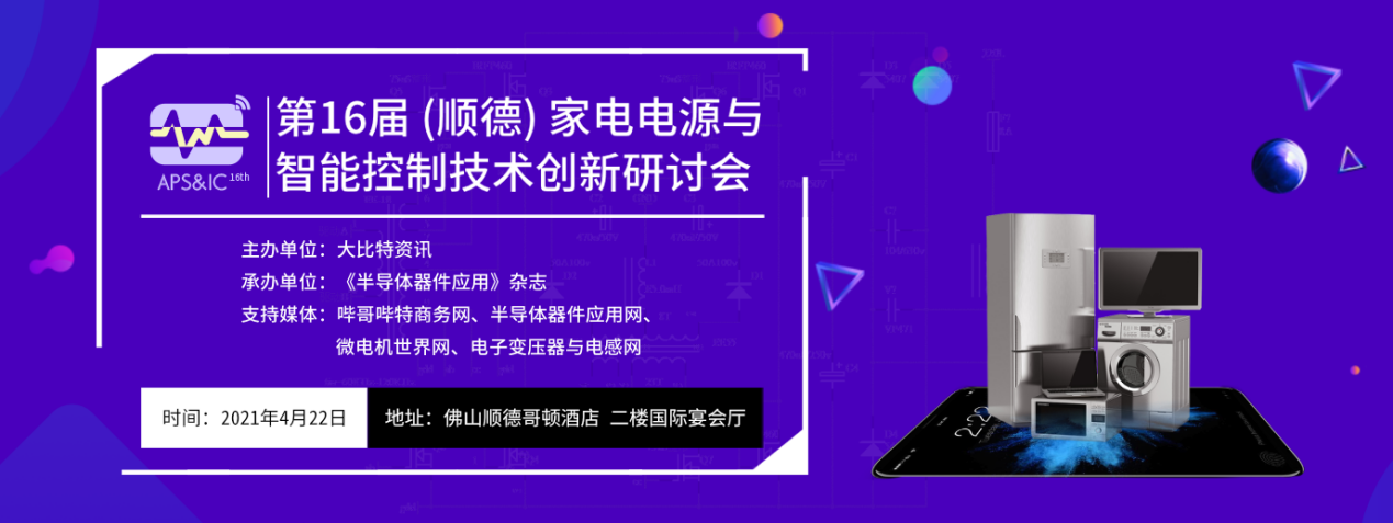 持续增长&缺芯少屏，家电市场如何破解？