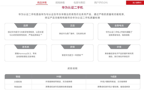 5G手机壳的“两把镰刀”:一刀割华为用户、一刀割股民套现