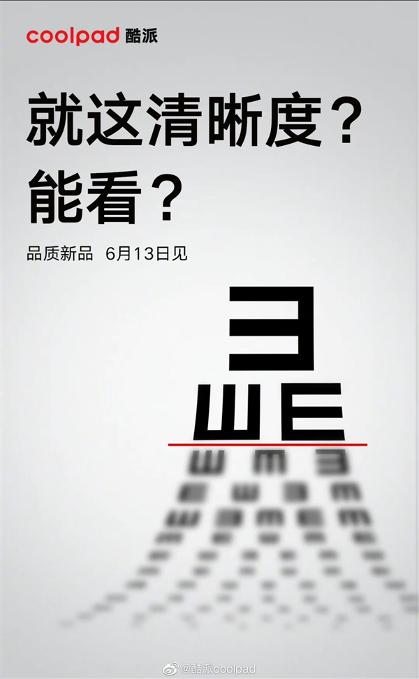 酷派COOL 20s终于抛弃720P屏幕！坐等120Hz高刷