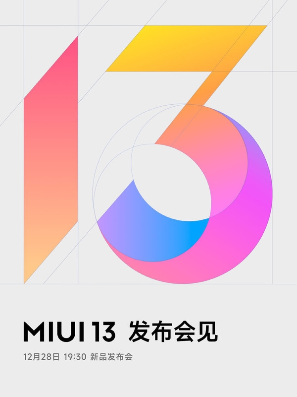 流畅提升52% 小米12系列明日发布 带你提前看新机亮点