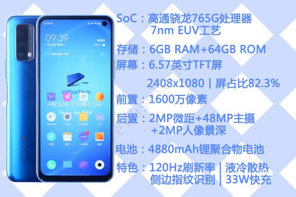 拆解评测：揭秘iQOO Z1x 5G是如何控制成本的