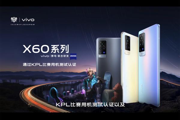 E资讯：vivo和蔡司战略合作的X60，它会是你最新的手机吗？