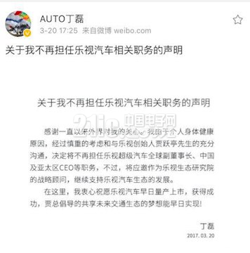 ，新能源造车,乐视超级汽车，蔚来汽车