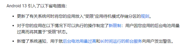 在刚发布的安卓13里 我又找到了华为的技术