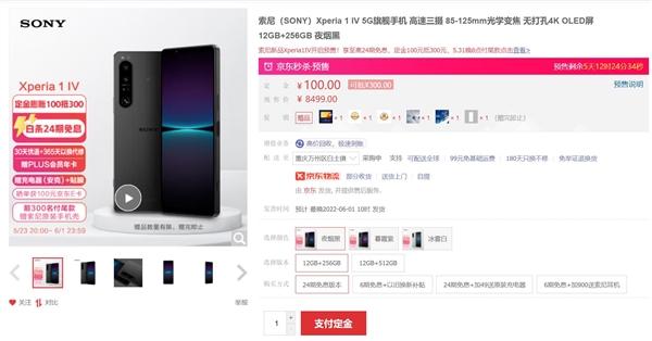 博主花万元买的索尼Xperia 1 IV到手只有裸机：三星主动回复引热议