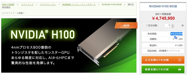 24.2万元！NVIDIA 4nm H100计算卡第一次露出真容：80GB显存