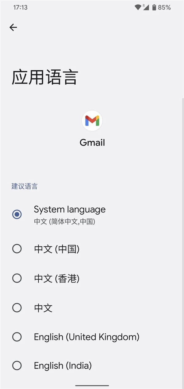 在刚发布的安卓13里 我又找到了华为的技术