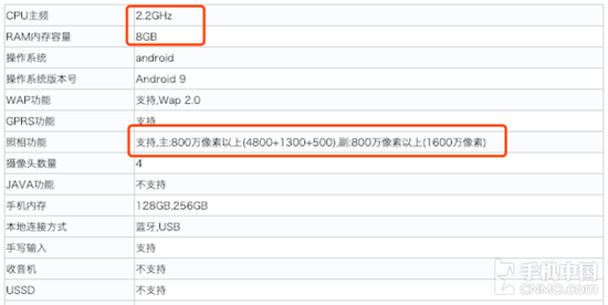 vivo X27疑似亮相工信部