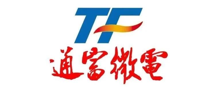 通富微电：借力超威，乘风而起