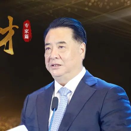 李元元院士：在新一轮科技革命与产业变革中新材料迎来战略机遇