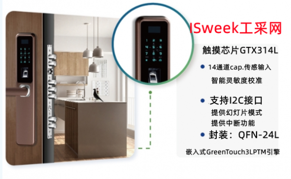 低功耗触摸芯片GTX314L,十四通道门锁专用触摸芯片