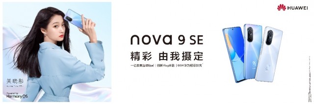 2000元到3500元价位鸿蒙手机怎么选？ nova9系列了解下