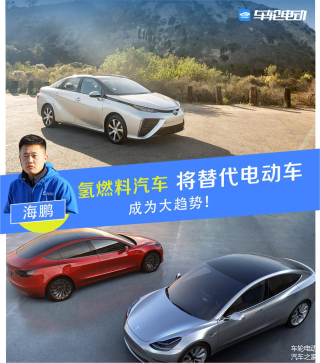 氢燃料汽车将替代电动车 成为大趋势？