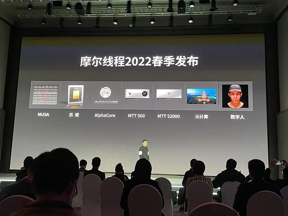 4096 核心!摩尔线程推首款服务器 GPU 产品,还有台式机显卡 MTT S60,能打英雄联盟