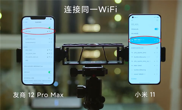 小米11、iPhone 12 Pro Max信号穿墙能力实测