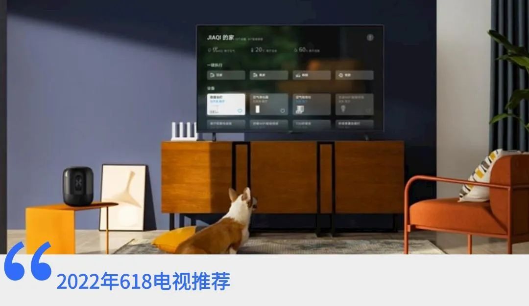 618电视推荐2.0：小米华为再上榜，传统厂商发力！