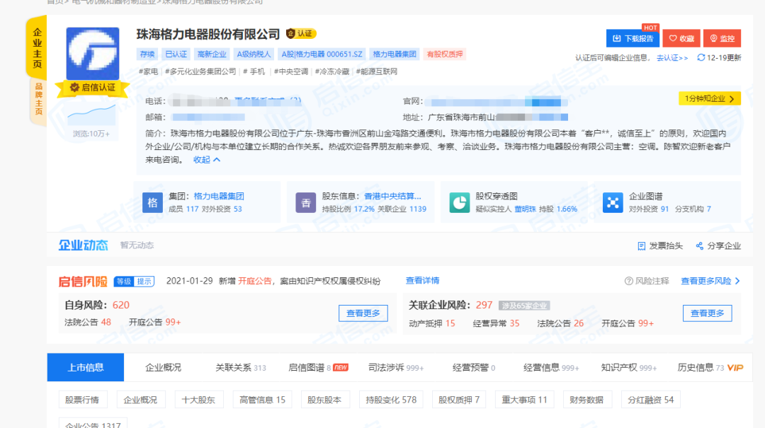 2699元发布2天仅卖75台，为啥董明珠还要做手机？