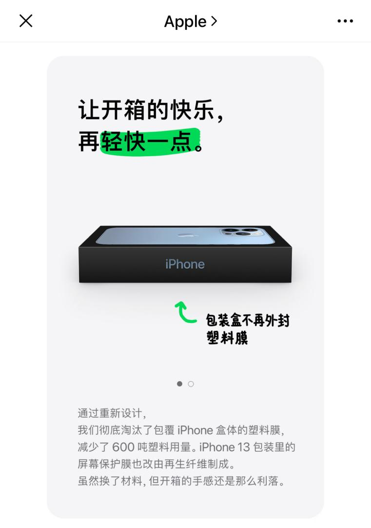 苹果认为很值得，不送充电器立省55万吨矿石