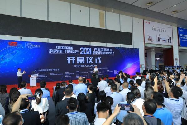 2021中国国际消费电子博览会和青岛国际软件融合创新博览会开幕