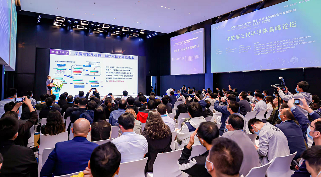 深化碳中和愿景下的中欧科技创新合作 ——2021中欧第三代半导体高峰论坛在深圳举行