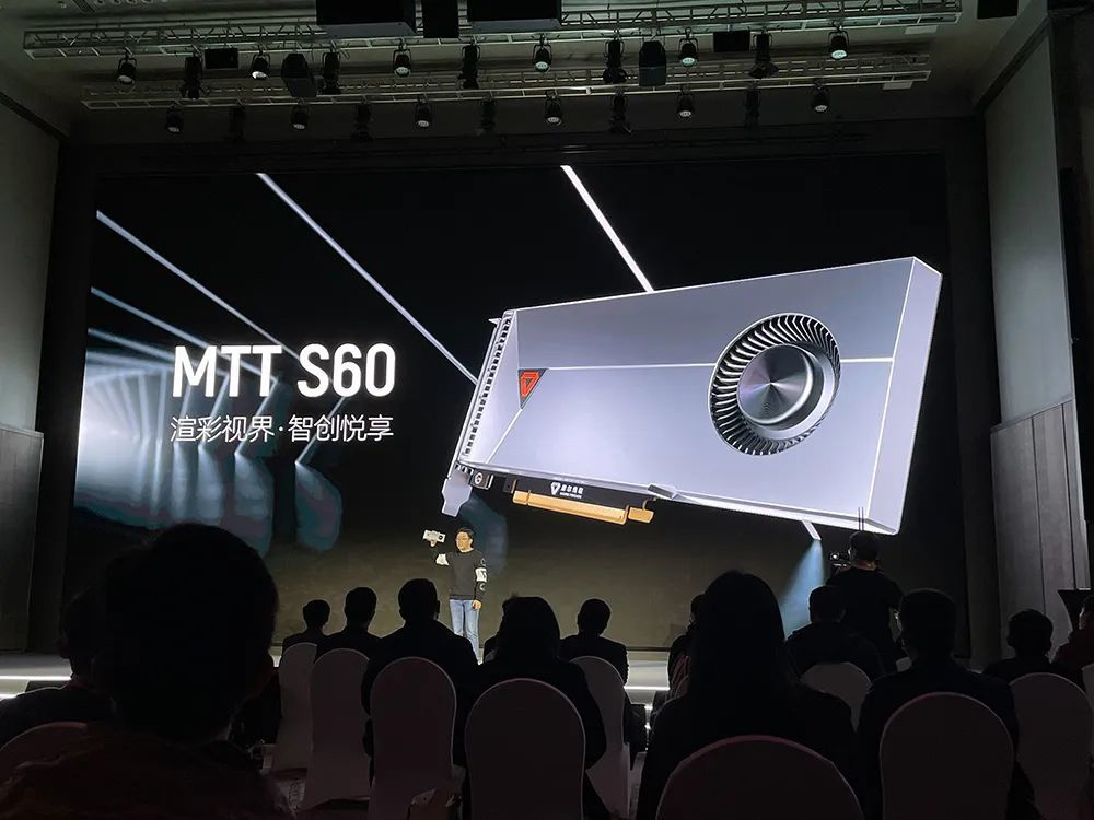 4096 核心!摩尔线程推首款服务器 GPU 产品,还有台式机显卡 MTT S60,能打英雄联盟