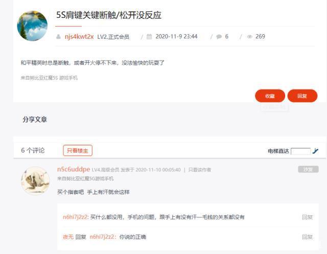 红魔“奋斗”四年 为何抵不过iqoo一加入局游戏手机
