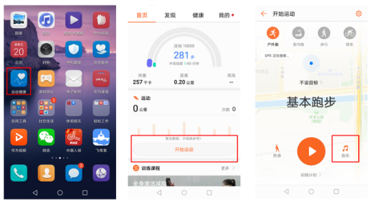 健身达人福利！Mate10让华为音乐与运动完美合体