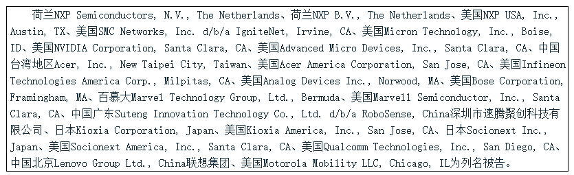 美国再发起337调查！涉及美光、英伟达、AMD、NXP、联想等！