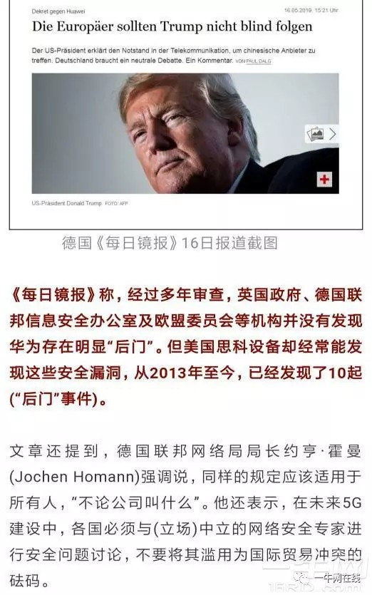 外媒：华为设备的"后门"没找到,美国思科已发现10个