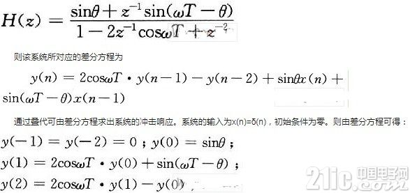如何使DSP数字振荡器产生移相正弦波