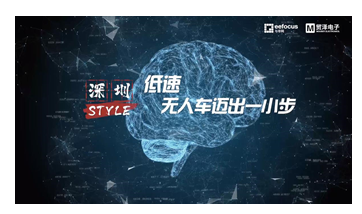 且看无人车厂商独辟蹊径
