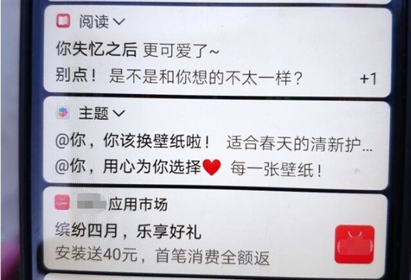 简直防不胜防!吐槽手机系统中花样百出的广告