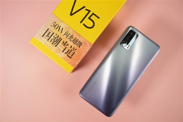 1500元内最强闪充！realme V15开箱图赏